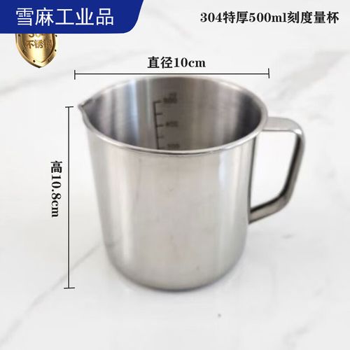 304不锈钢刻度量杯 厨房里的精准艺术与多功能神器
